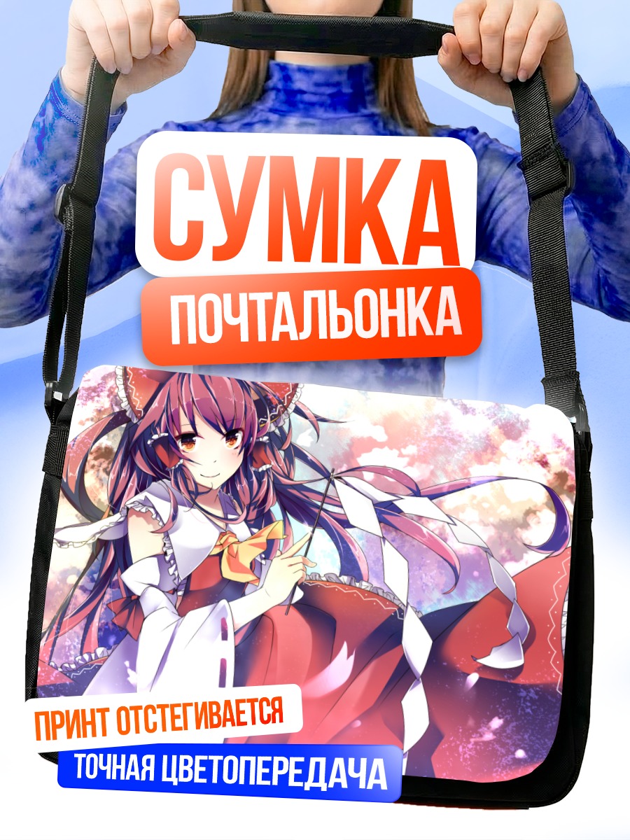 Сумка-почтальонка Рейму Хакурэй в цветах