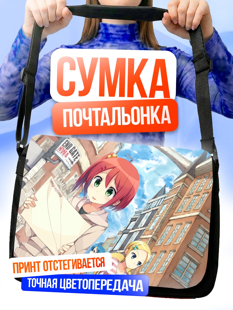 Сумка-почтальонка Девушки в городе
