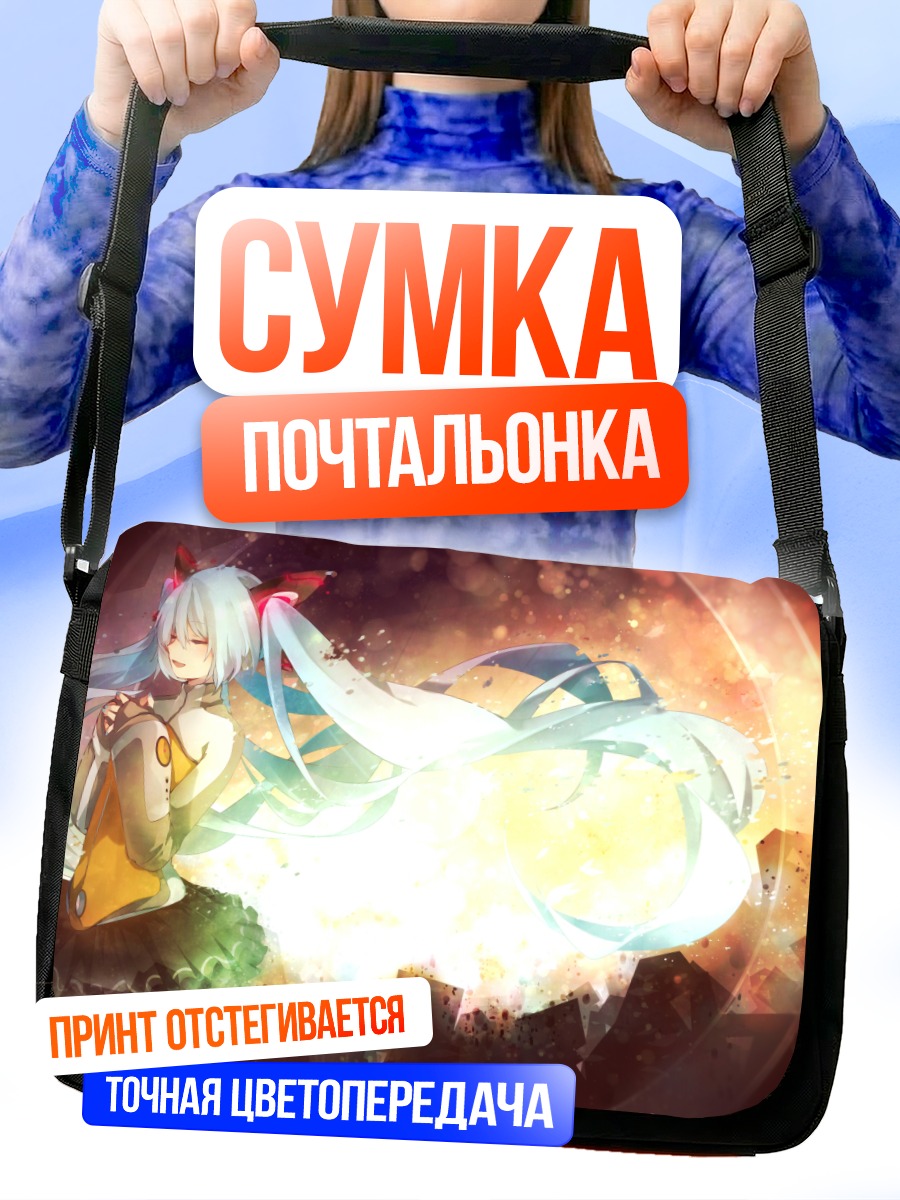 Сумка-почтальонка Мику Хацунэ в сиянии