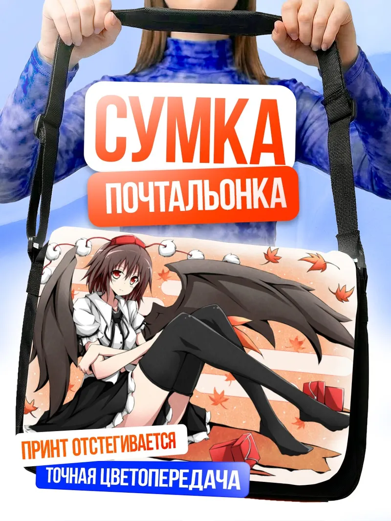 Сумка-почтальонка Ая Шамеймару с кленовыми листьями
