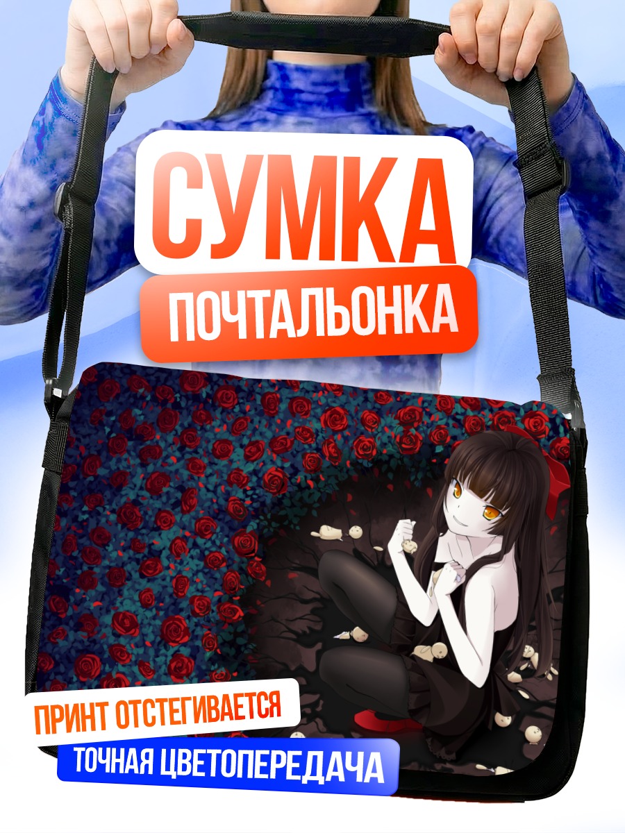 Сумка-почтальонка Девушка в розах