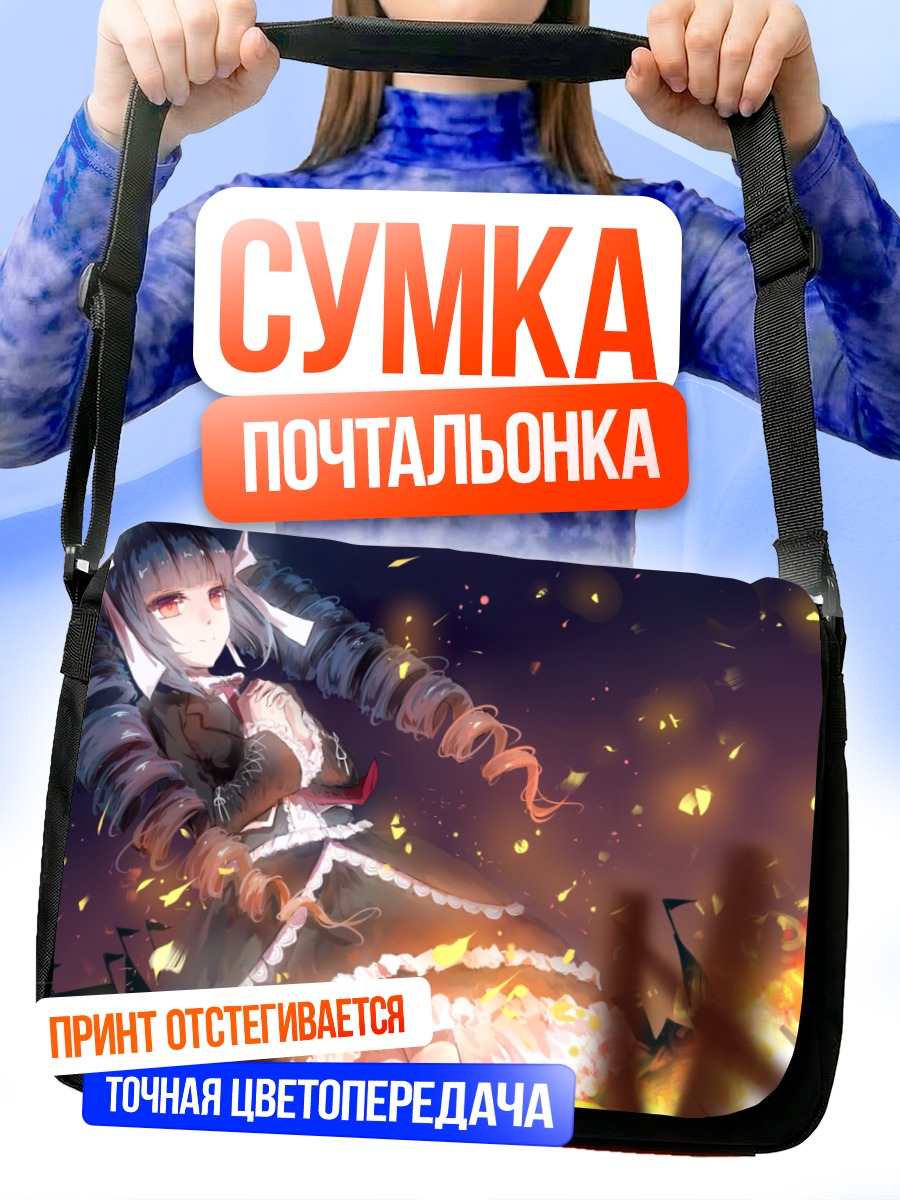 Сумка-почтальонка Селестия Руденберк в огне
