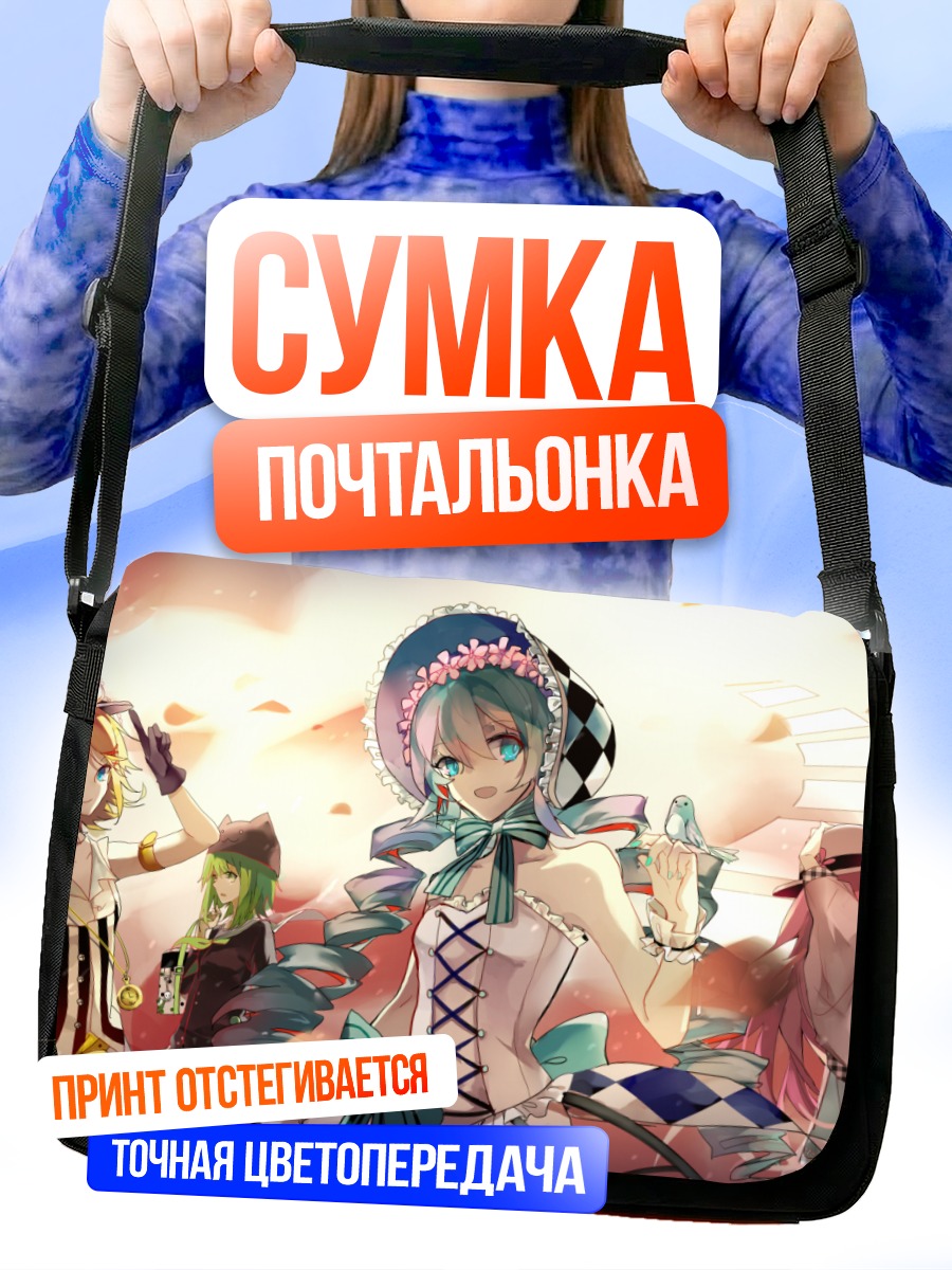 Сумка-почтальонка Мику Хацунэ и Вокалоиды