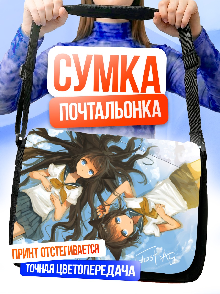 Сумка-почтальонка Кошкодевочки в школе