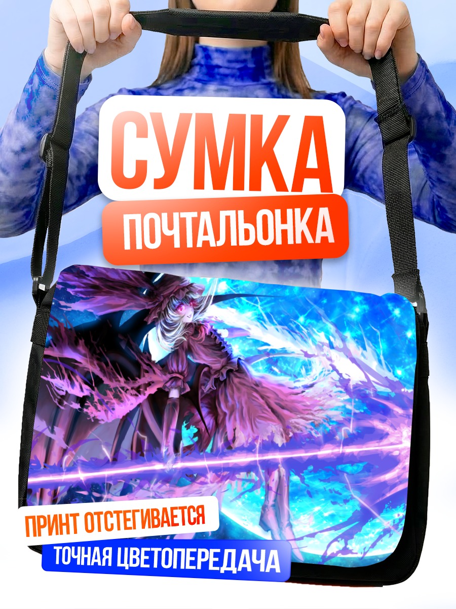 Сумка-почтальонка Ремилия Скарлет в сиянии