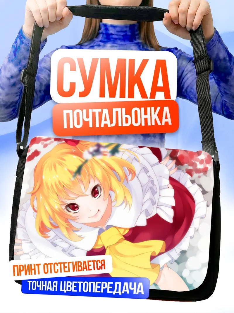 Сумка-почтальонка Фландр Скарлет в цветах
