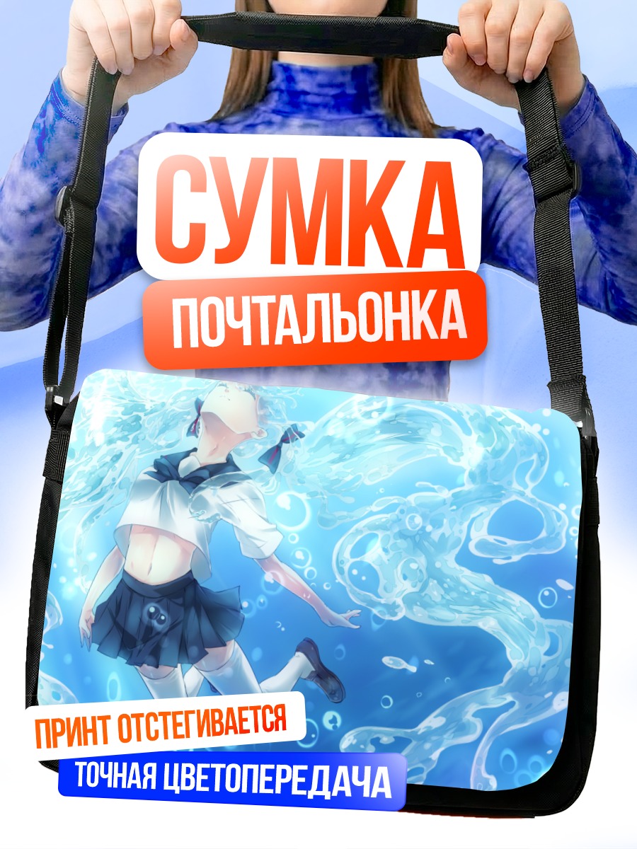 Сумка-почтальонка Мику Хацунэ в воде