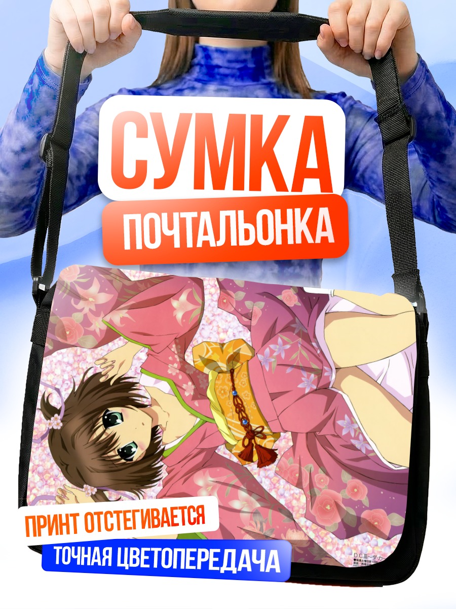 Сумка-почтальонка Химэно Кацураги в кимоно