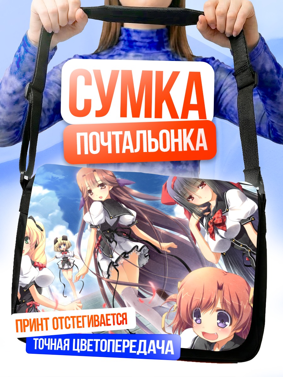 Сумка-почтальонка Нацу но Овари но Нирвана