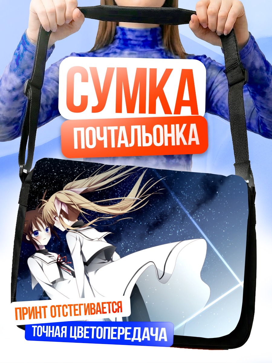 Сумка-почтальонка Наноха и Фейт