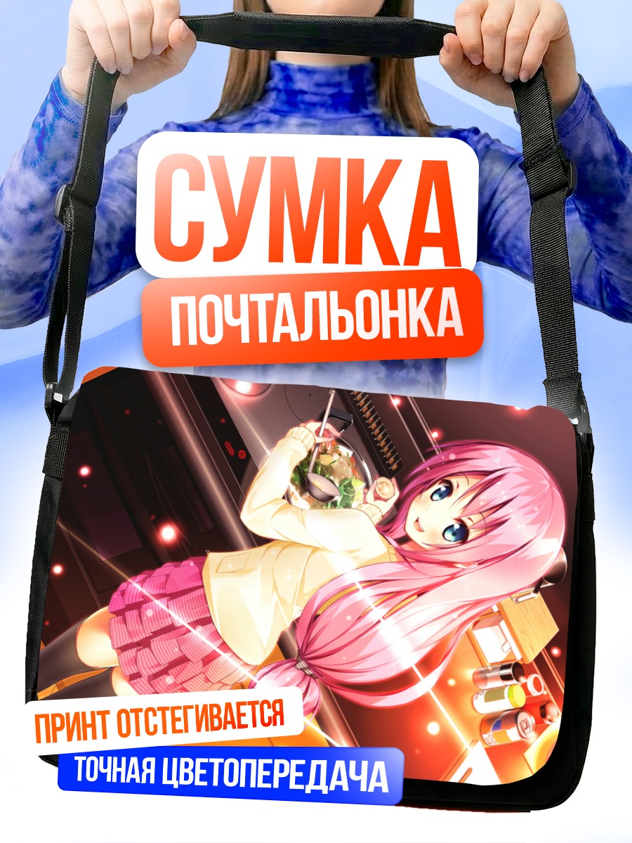 Сумка-почтальонка Девочка с едой
