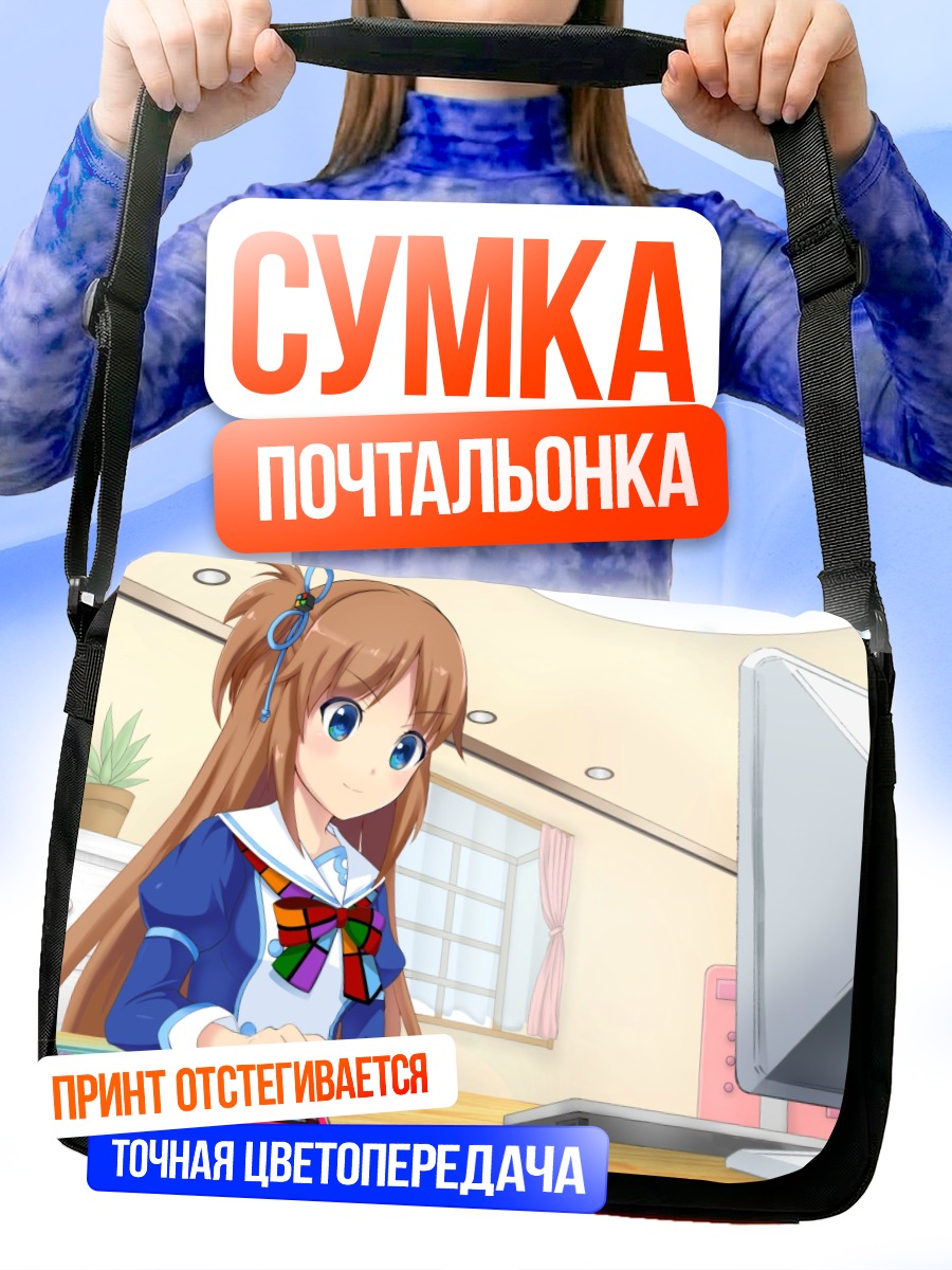 Сумка-почтальонка Мадобе Ай за компьютером