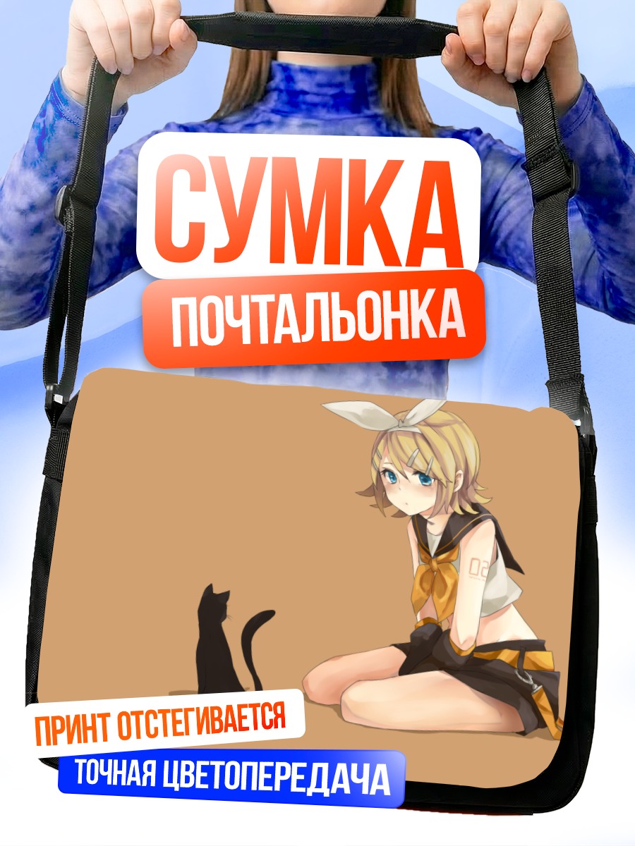 Сумка-почтальонка Рин Кагамин с котом