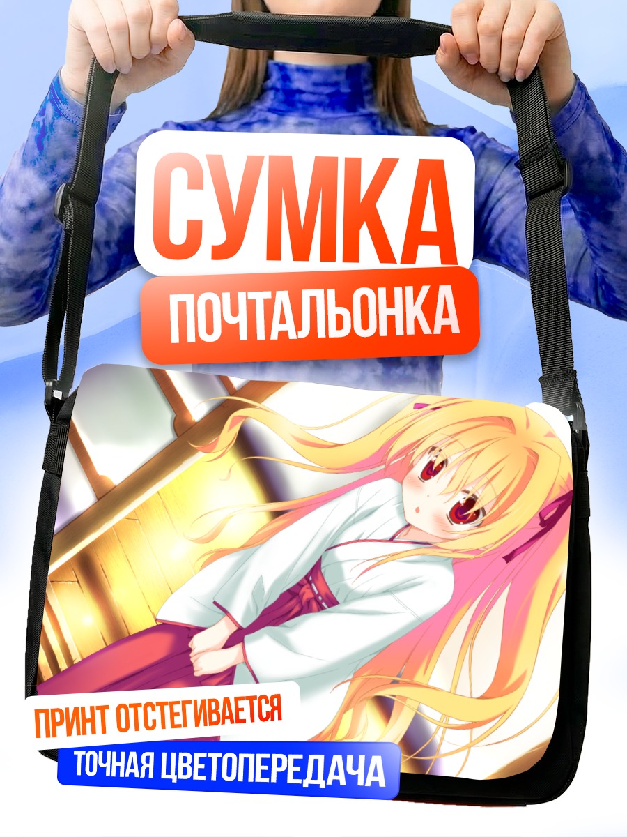 Сумка-почтальонка Шинку Никайдо в кимоно