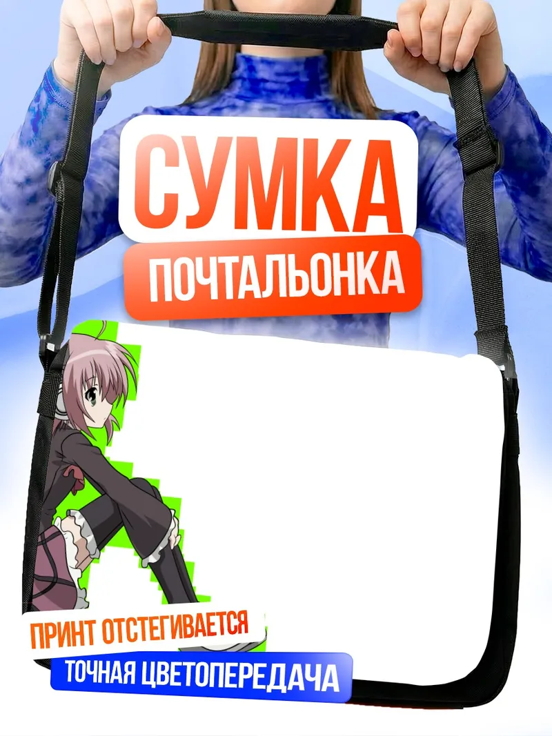 Сумка-почтальонка Куриму Сакурано в наушниках
