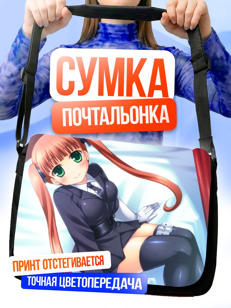 Сумка-почтальонка Феличита в костюме
