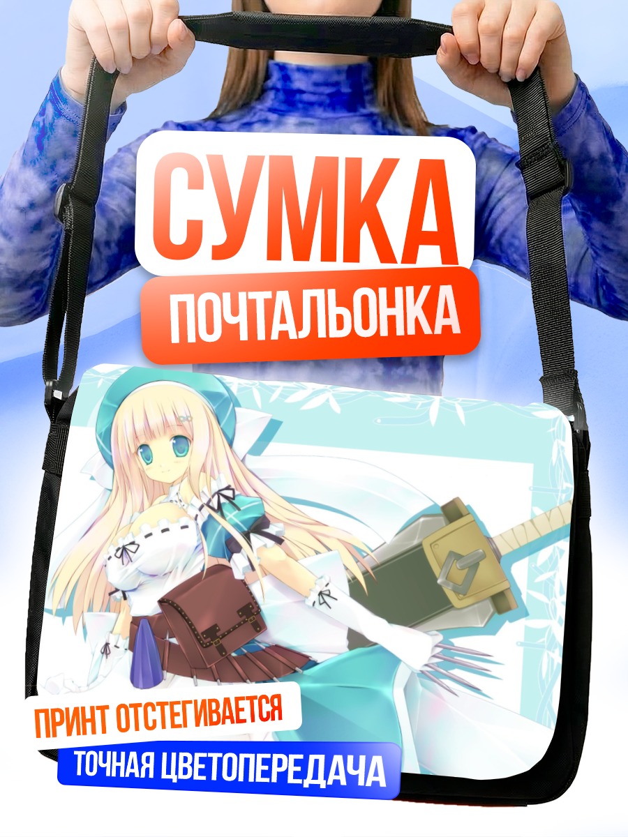 Сумка-почтальонка Ёми с мечом