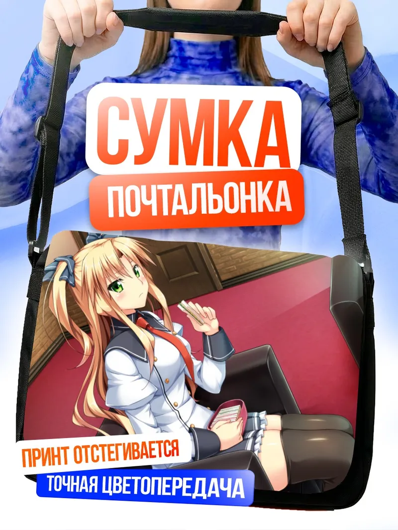 Сумка-почтальонка Тиана Джилл Лилиттия в офисе