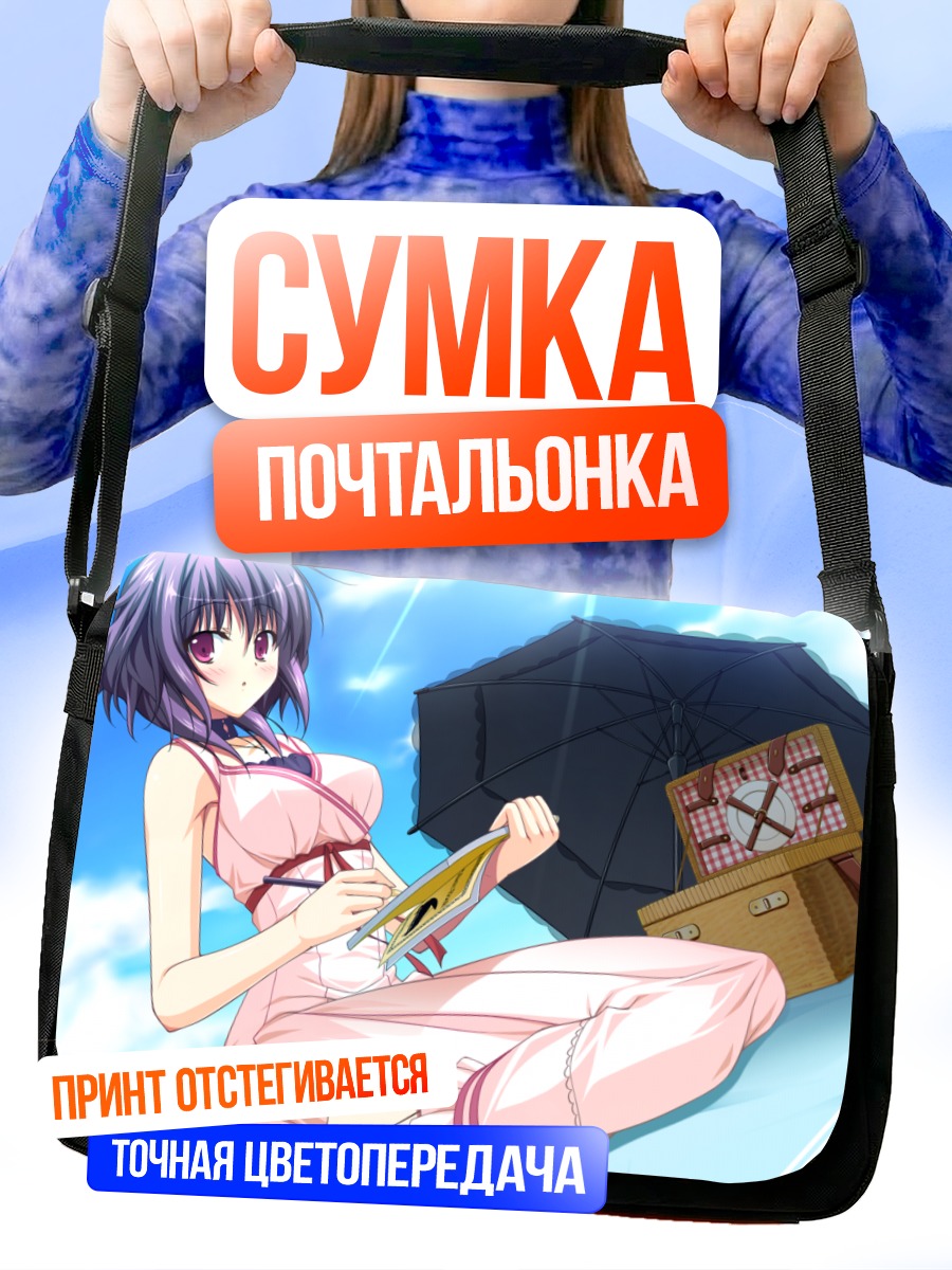 Сумка-почтальонка Аянэ Амамия с зонтом
