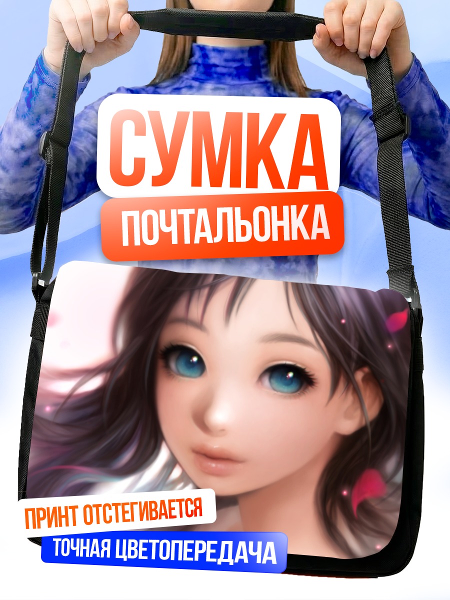Сумка-почтальонка Девушка в лепестках