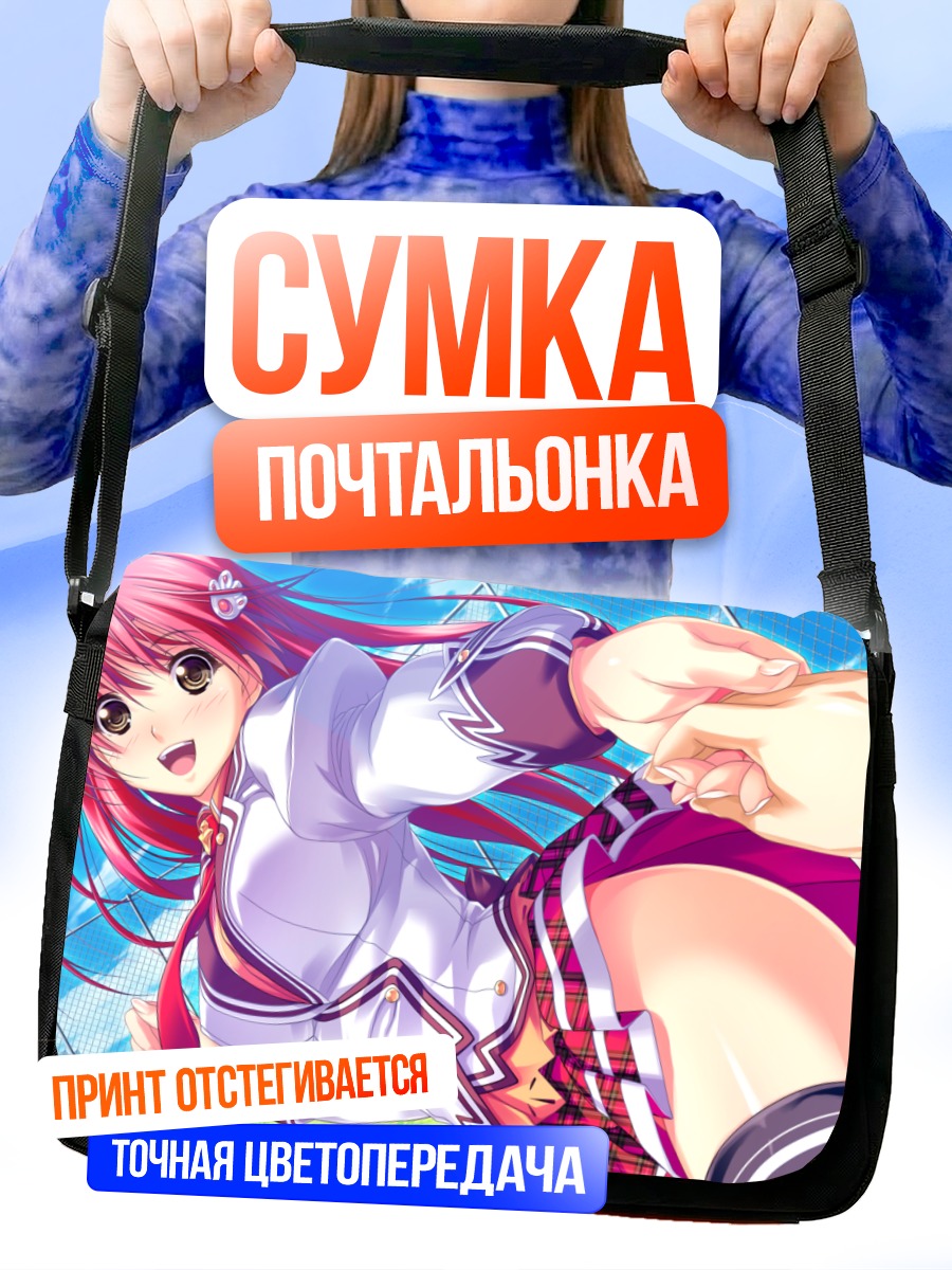 Сумка-почтальонка Юка Кохината за руку