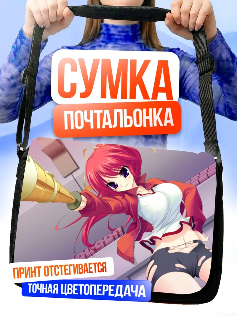 Сумка-почтальонка Strawberry Feels с рупором