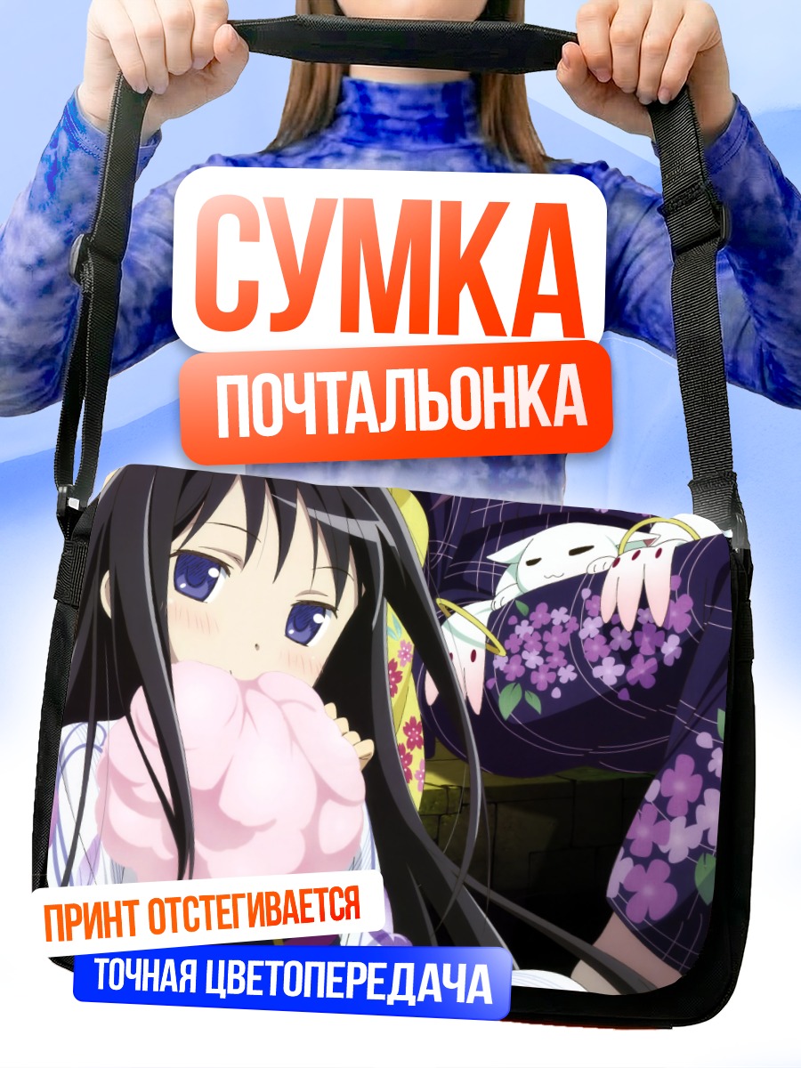 Сумка-почтальонка Хомура Акэми с моти
