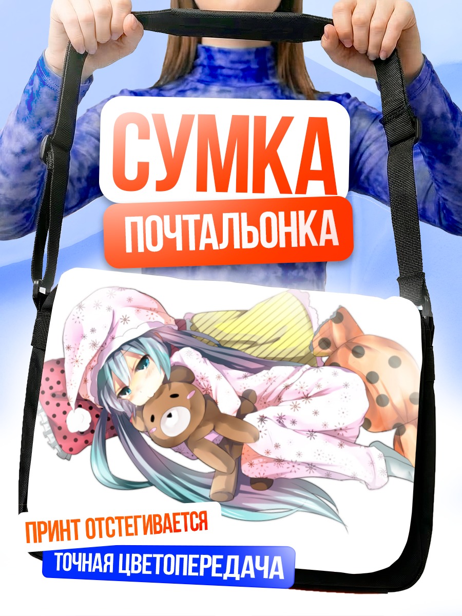 Сумка-почтальонка Мику Хацунэ с мишкой