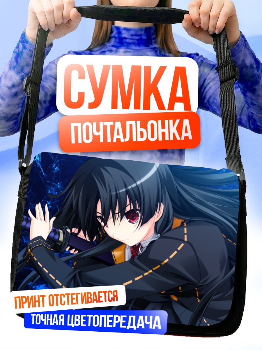 Сумка-почтальонка Юа Ичиносе с мечом