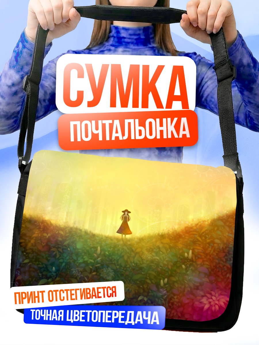 Сумка-почтальонка Девушка в цветах