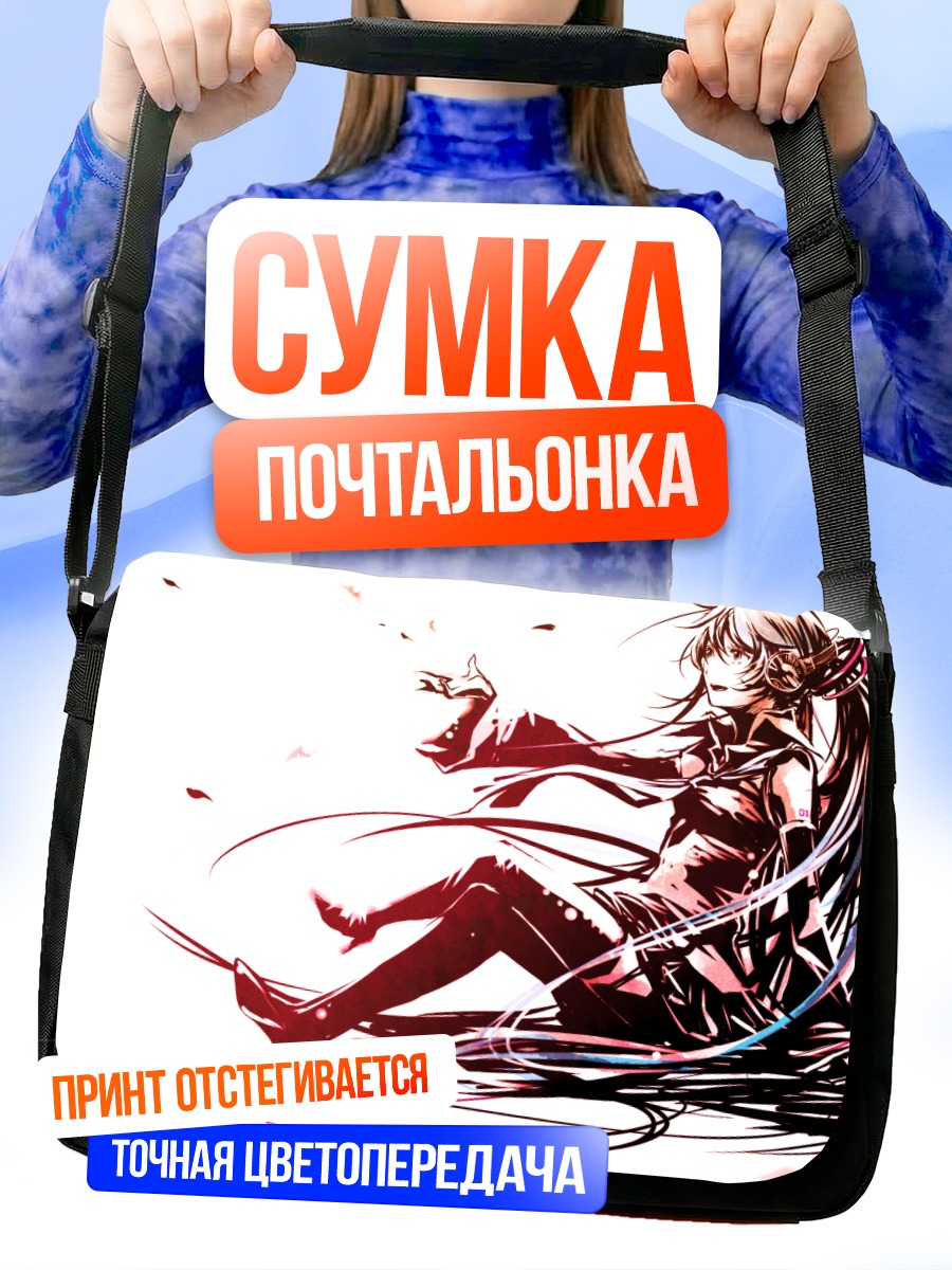 Сумка-почтальонка Мику Хацунэ в танце