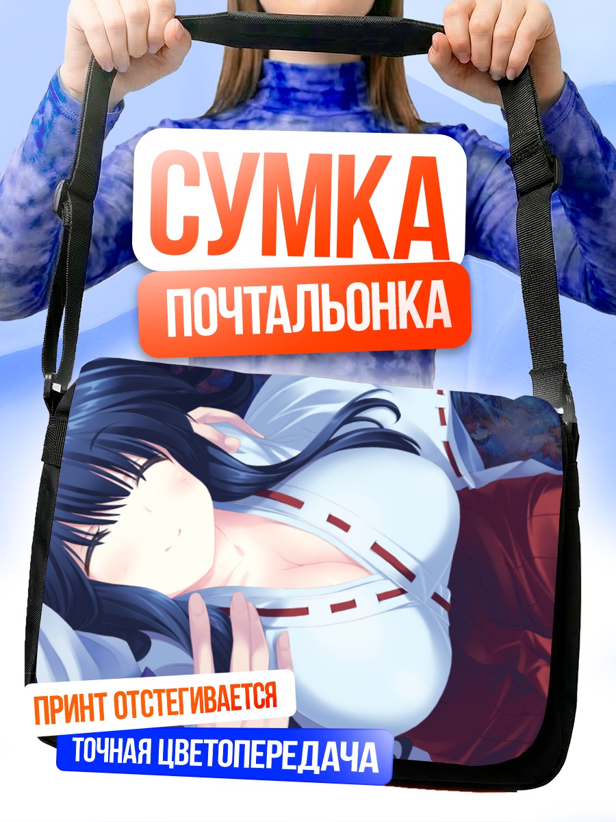 Сумка-почтальонка Кокоро Камино в кимоно