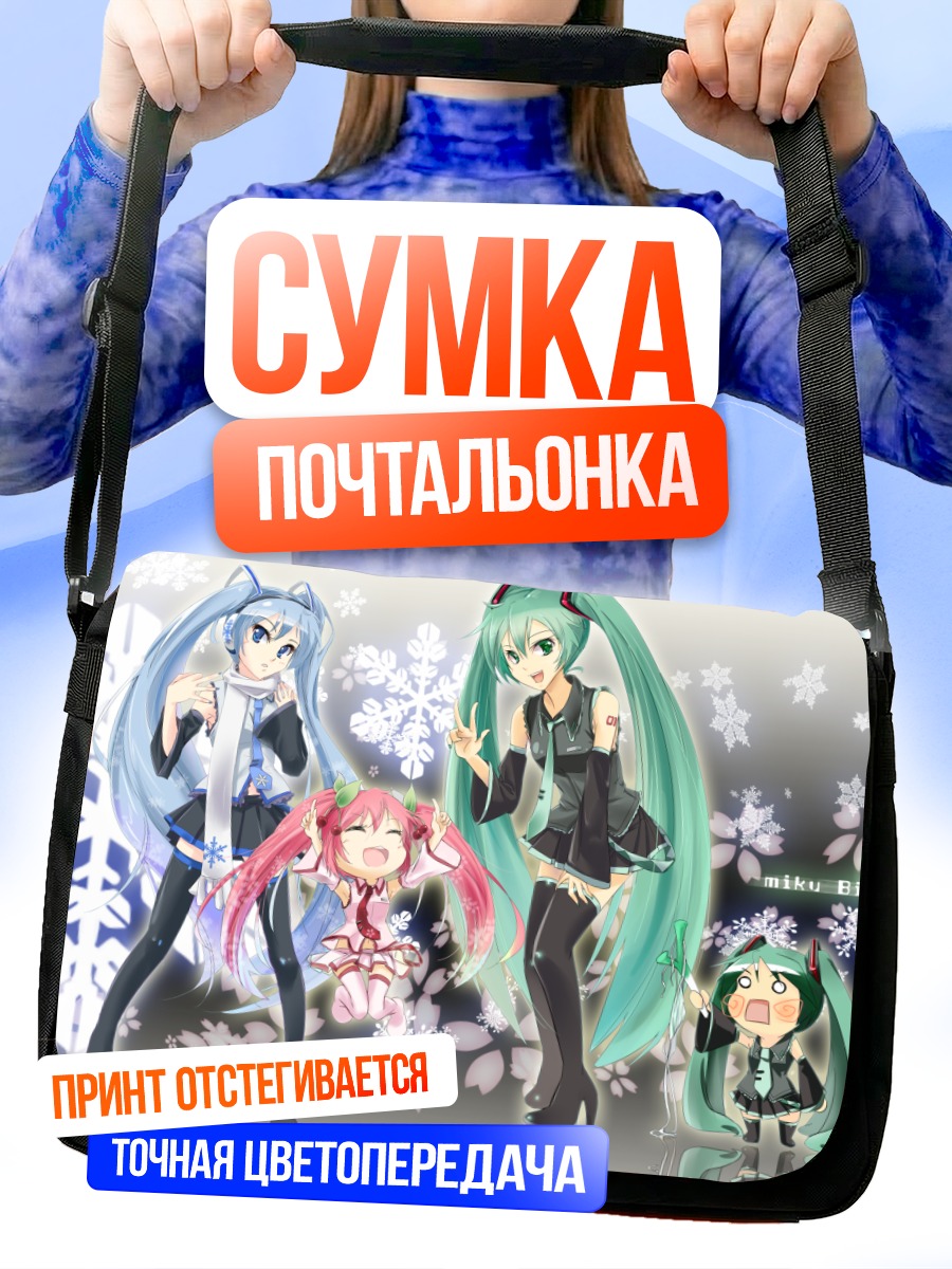 Сумка-почтальонка Мику Хацунэ в снежинках