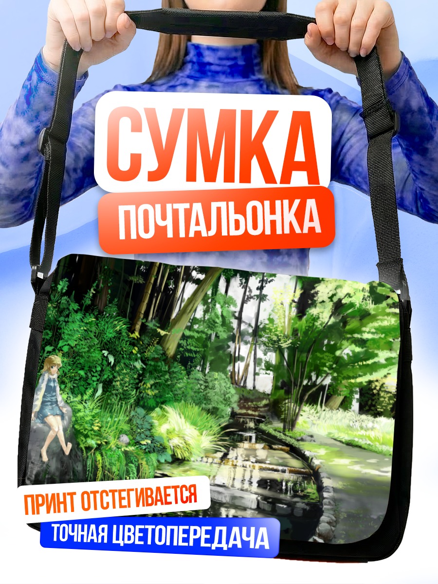 Сумка-почтальонка Сувако Мория в саду