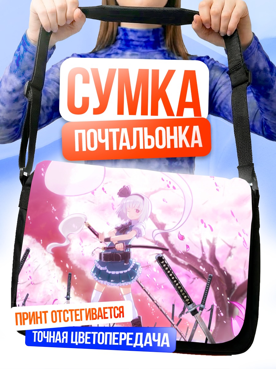 Сумка-почтальонка Ёму Конпаку с мечом