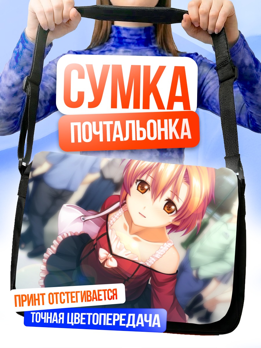Сумка-почтальонка Хикару Агано в школе