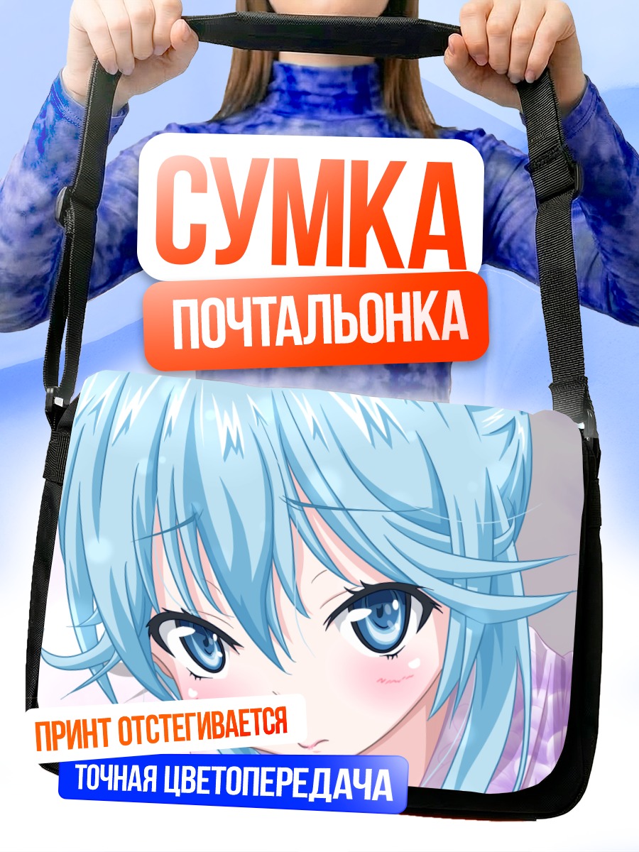 Сумка-почтальонка Эрио Това в мечтах