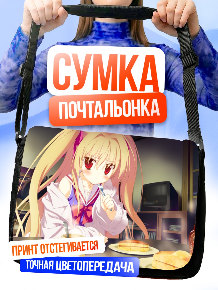Сумка-почтальонка Шинку Никайдо за завтраком