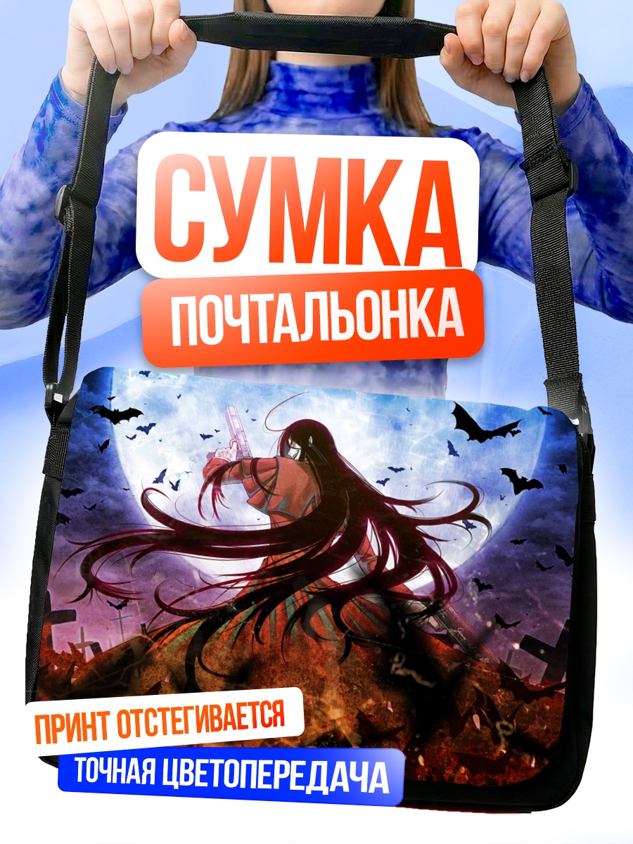Сумка-почтальонка Алукард на кладбище