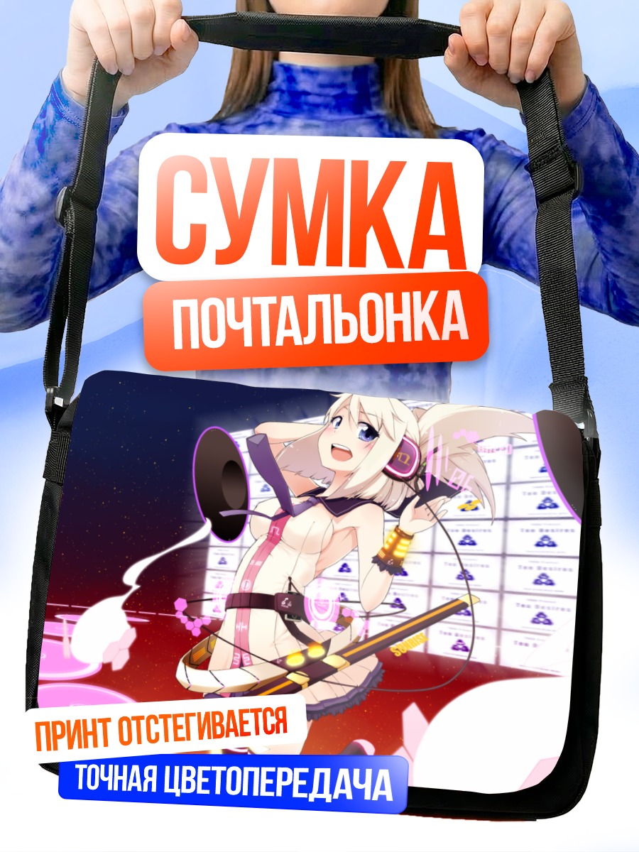 Сумка-почтальонка Тоёсатомими но Мико в наушниках