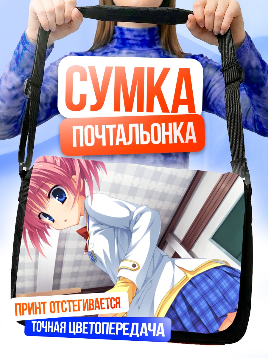 Сумка-почтальонка Хината Кунихиро в школе