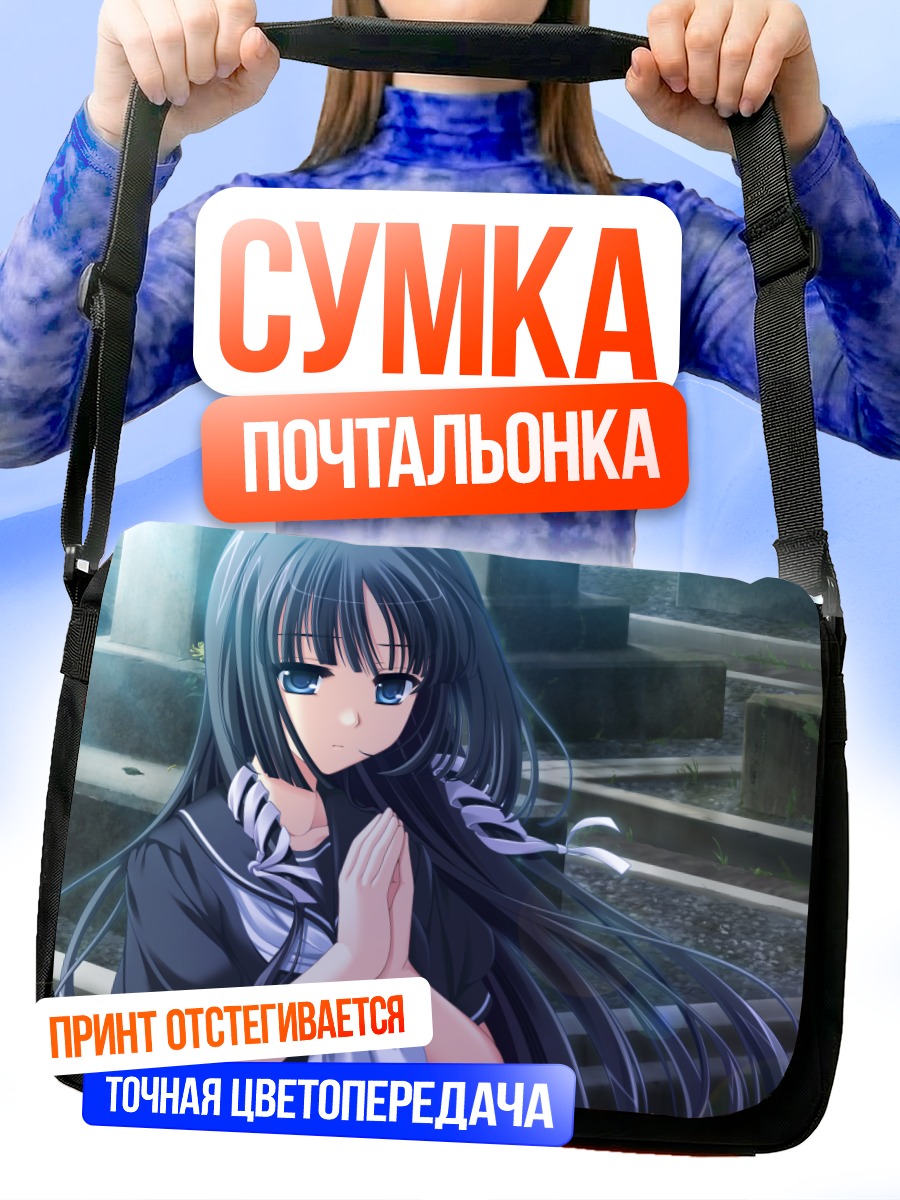 Сумка-почтальонка Сакуя Минагами в молитве