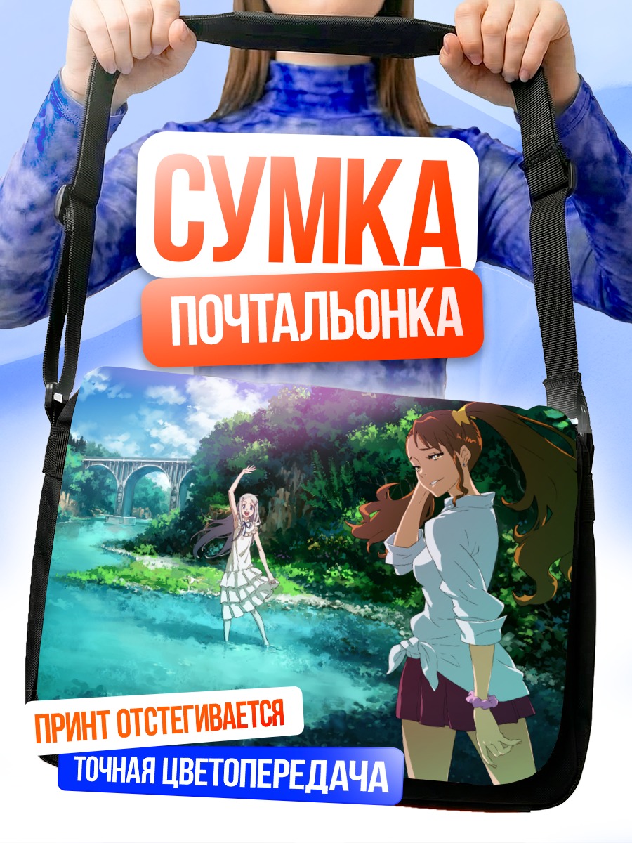 Сумка-почтальонка Нарко Анжо у реки
