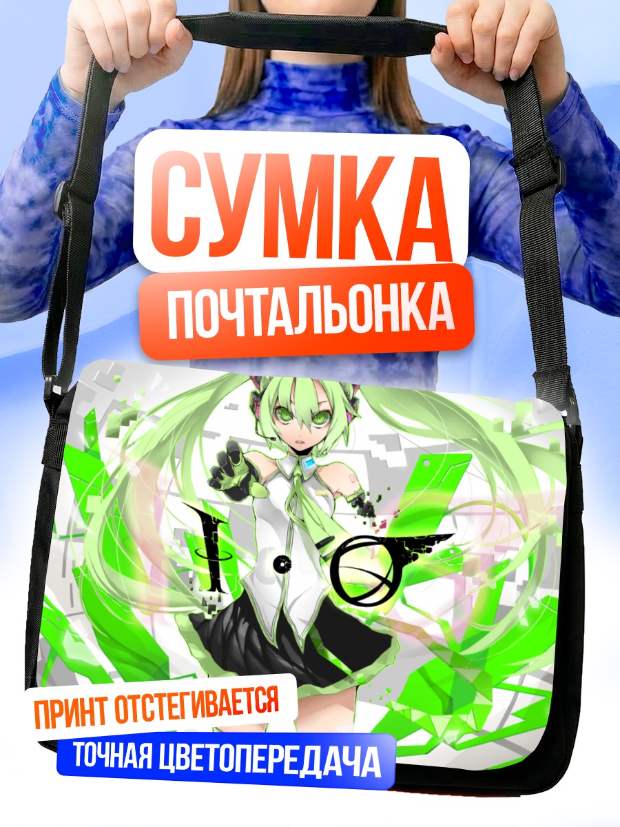 Сумка-почтальонка Мику Хацунэ в зеленом