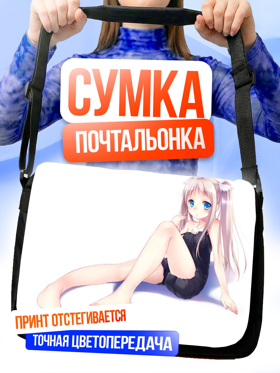 Сумка-почтальонка Сагико в платье