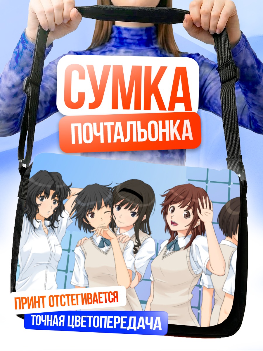 Сумка-почтальонка Девушки Амагами
