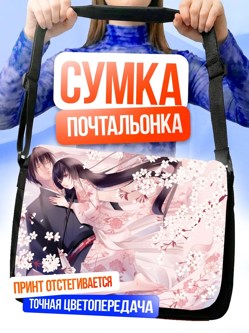 Сумка-почтальонка Казуки Фуучоин в цветах