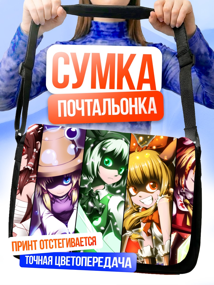 Сумка-почтальонка Героини Touhou