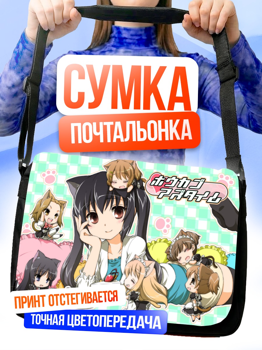 Сумка-почтальонка Юи Хирасава с тортом