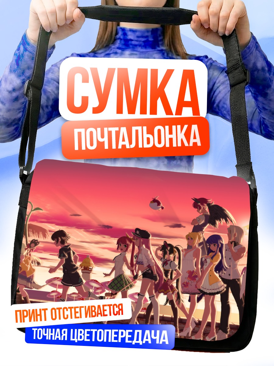 Сумка-почтальонка Герои Pangya на пляже